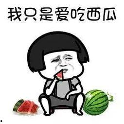 吃瓜娱乐王